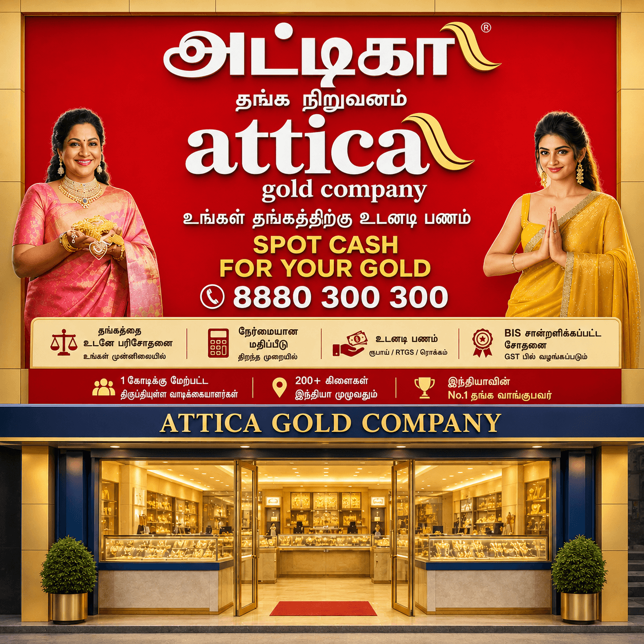 Attica Gold Company storefront for Tamil Nadu