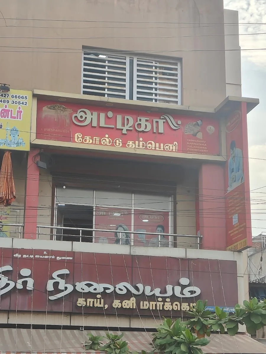 Attica Gold Company Tirunelveli