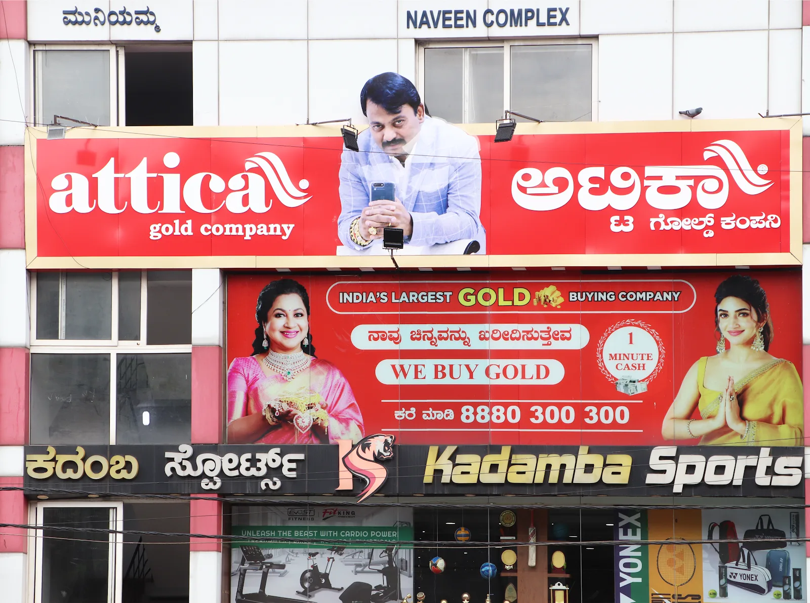 Attica Gold Company Ganganagar(CBI)