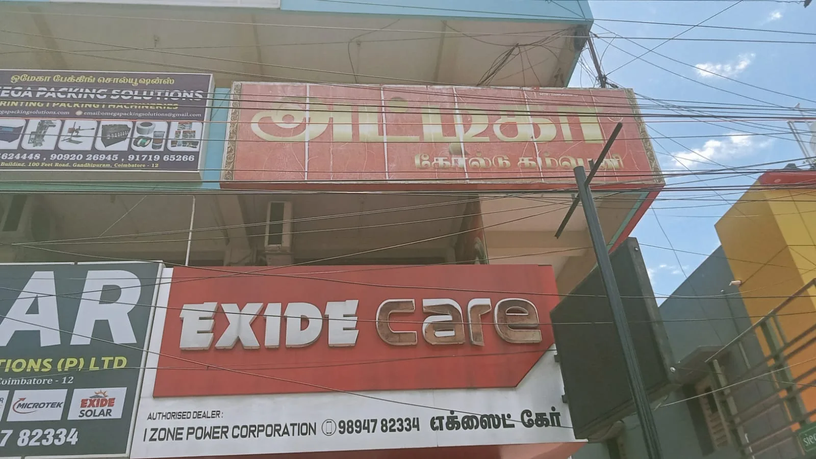Attica Gold Company Coimbatore - 100 Feet Road