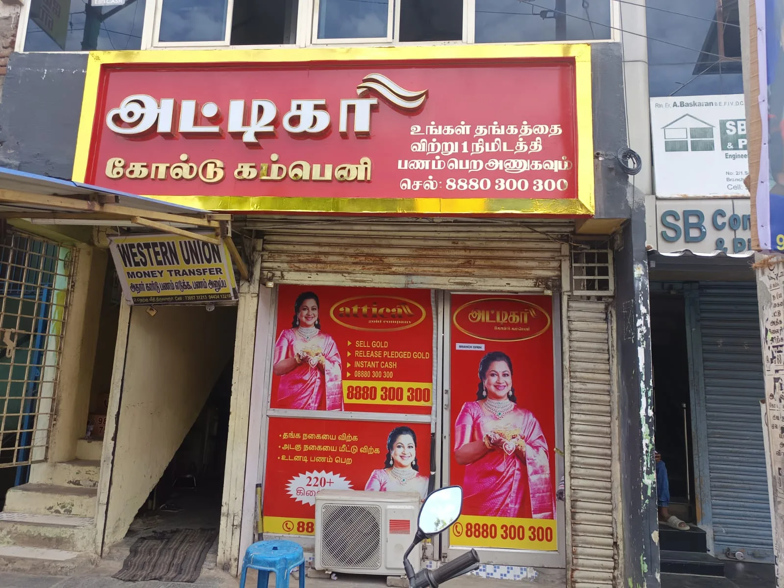Attica Gold Company Thiruvarur